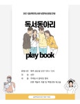 작은도서관 이야기 | 작은도서관