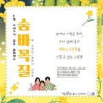 (시흥)배곧너나들이 작은도서관 이야기가 있는 원화전시 | 작은도서관