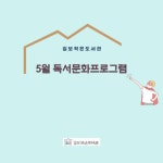 작은도서관 이야기 | 작은도서관