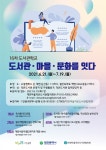 [대전마을작은도서관협의회]제16차 도서관학교 작은도서관 활동가 역량강화 안내 | 작은도서관