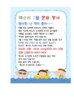 미리 보는 7월 책소리 작은 도서관 문화 행사 | 작은도서관