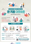 [안산시마을만들기지원센터]2021년 한 지붕 이웃사촌(공동주택 활성화 지원사업) 공고 | 작은도서관