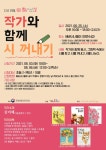 배곧너나들이 작은도서관 8월 문화가 있는 날 | 작은도서관