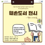 배곧너나들이작은도서관 | 작은도서관