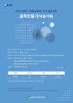 [서울시마을공동체종합지원센터]2021 송파구[골목만들기] 추가통합 공모사업 안내 | 작은도서관