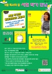 그림책 작가 서현작가와의 만남 | 작은도서관