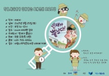 이미지 작가 초청 : 작가와의 만남 (사랑나무작은도서관) | 작은도서관