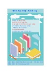 작은도서관 이야기 | 작은도서관