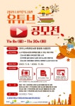 [(사)한국작은도서관협회]2021 LH작은도서관 유트브 공모전 안내 | 작은도서관