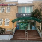 [경기] 서정작은도서관 | 작은도서관