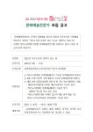 [(사)어린이와 작은도서관협회] 2022 작은도서관 문화가 있는 날 문화예술전문가 모집 공고 | 작은도서관