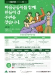 [대구시마을공동체만들기지원센터] 2022 마을공동체 공모사업 | 작은도서관