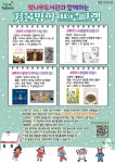 2022년 겨울방학 마지막 활동 | 작은도서관