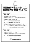 작은도서관 이야기 | 작은도서관