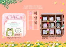 [교동골작은도서관]김제시 작은도서관 그림책 큐레이션 이달북-이달의 북큐레이션 | 작은도서관