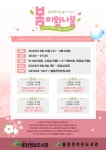 [불광천작은도서관] 동화책이랑 놀자 49기 봄이 왔나봄 | 작은도서관