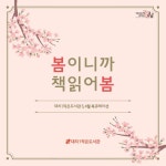 작은도서관 이야기 | 작은도서관
