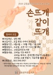 [교동골작은도서관]뜨개 소모임 손뜨개 같이뜨개 참여자 모집 | 작은도서관