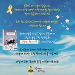 여덟번째 봄 | 작은도서관