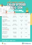 2022년 새싹작은도서관 도서관주간 행사 나는야 무엇이든 될 수 있어 | 작은도서관