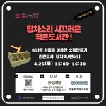[민들레작은도서관] 원목을 이용한 소품만들기 | 작은도서관