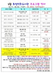 화정아이꿈누리도서관 | 작은도서관