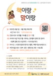 작은도서관 이야기 | 작은도서관