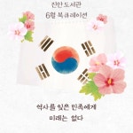 역사를 잊은 민족에게 미래는 없다 | 작은도서관