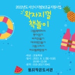둥지작은도서관 | 작은도서관
