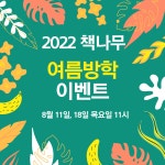 책나무작은도서관 | 작은도서관