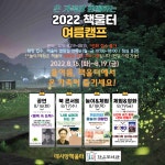 데시앙책울터작은도서관 | 작은도서관