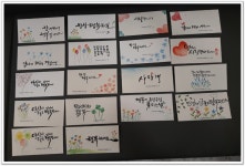 6~7월 신당동 힐링클래스 수채화 캘리그라피 프로그램을 진행하였습니다. | 작은도서관