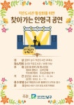[광주남구통합도서관] 작은도서관 활성화를 위한 「찾아가는 인형극 공연」 모집 안내 | 작은도서관