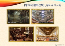 도서관, 영화에 영감을 주다 | 작은도서관