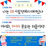 사할린 특강 | 작은도서관