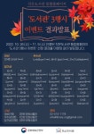 [작은도서관통합홈페이지] 도서관 3행시 이벤트 결과 발표 | 작은도서관