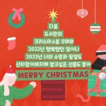 더샵 다올 작은도서관에 소원을 빌어봐! | 작은도서관