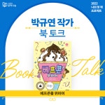 작은도서관 이야기 | 작은도서관