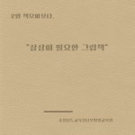 상상이 필요한 그림책 | 작은도서관