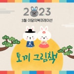 작은도서관 이야기 | 작은도서관