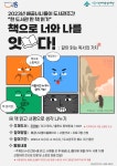 배곧너나들이 <한 도서관 한 책 읽기> | 작은도서관