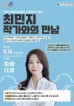 시흥시학교복합시설 배곧너나들이 <최민지 그림책 작가와의 만남> | 작은도서관