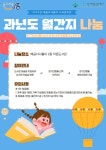2023년 배곧너나들이 도서관주간 행사(과년도 월간지 나눔) | 작은도서관