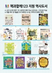 더샵 다올 작은도서관 4월 신착도서 | 작은도서관