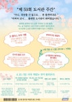 <도서관 주간> 프로그램 기획하기 | 작은도서관