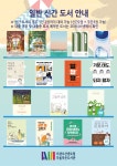 더샵 다올 5월 신간도서 | 작은도서관