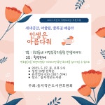 작은도서관 이야기 | 작은도서관