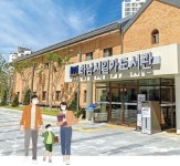 [경기] 하남시일가도서관 | 작은도서관