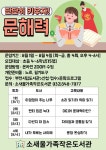 [소새울가족작은도서관] [비대면_소새울 여름방학특강][초등 4-6학년]단단히 키우자! 문해력 | 작은도서관