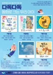 [샘내작은도서관] 2023년 샘내작은도서관 7월 동화로 크는 우리아이(재능기부) | 작은도서관